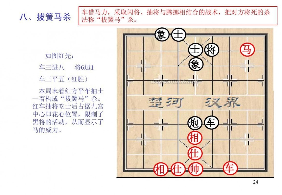 棋经论之论局篇,棋经论原文全文