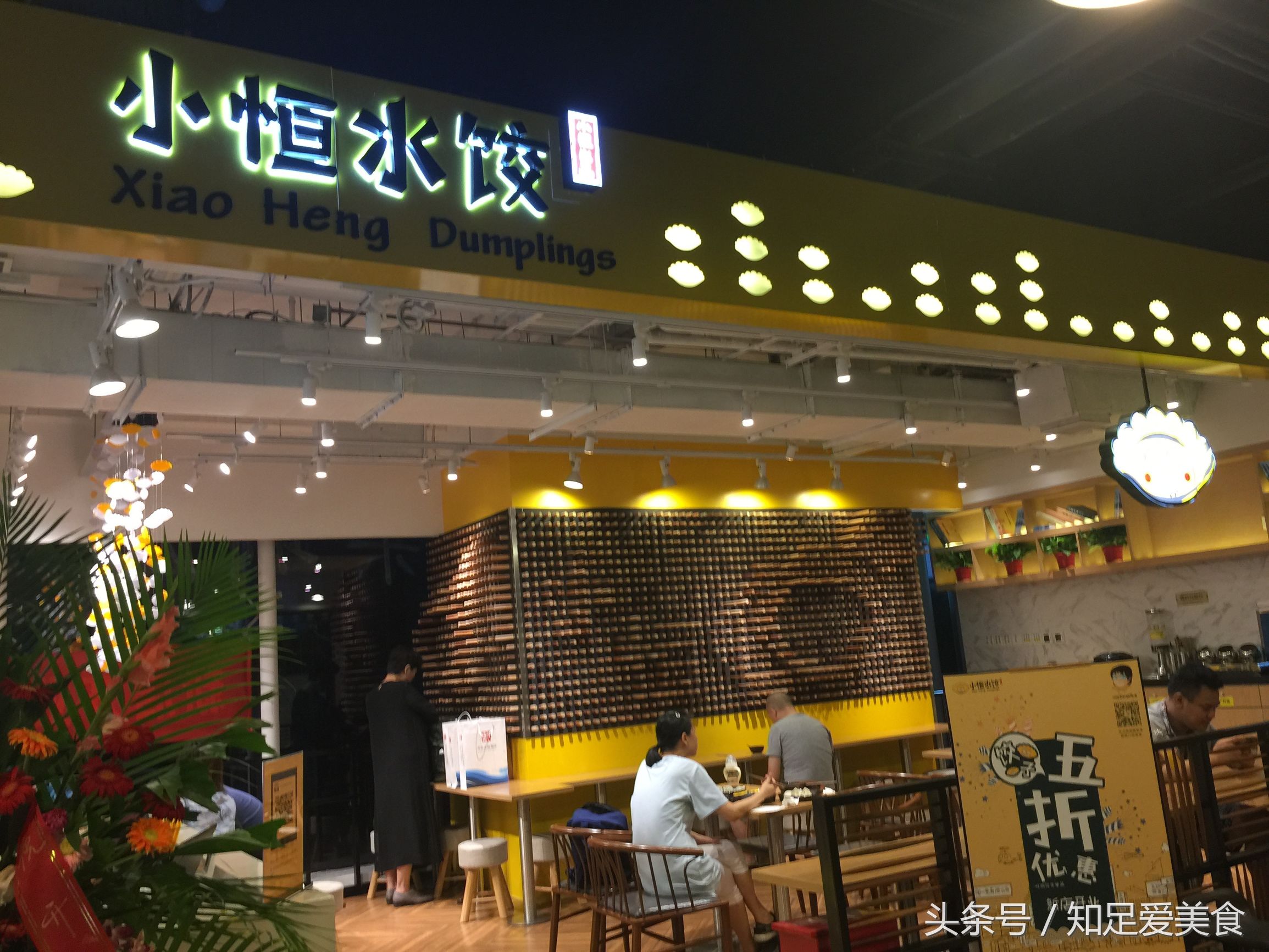 小恒水饺地址,小恒水饺速冻