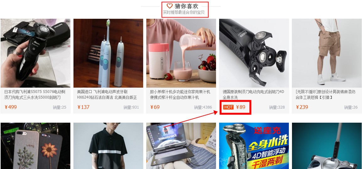 巧用智钻单品推广,引爆手淘首页流量!