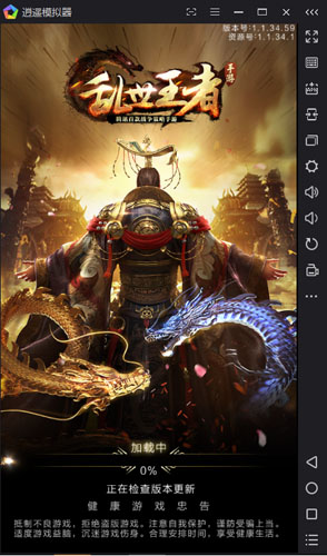 乱世王者电脑版,乱世王者软件