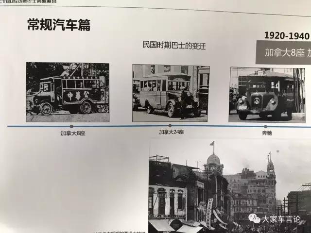 另类情怀评测首度放送，广州巴士之我的前半生……