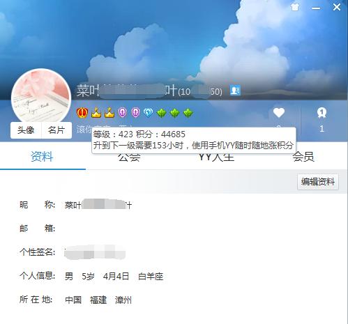 除了暴露年龄，腾讯QQ等级还剩下什么？