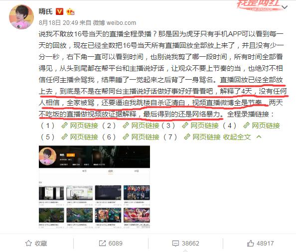 王者荣耀嗨氏为什么不火啦,王者荣耀嗨氏被骂哭