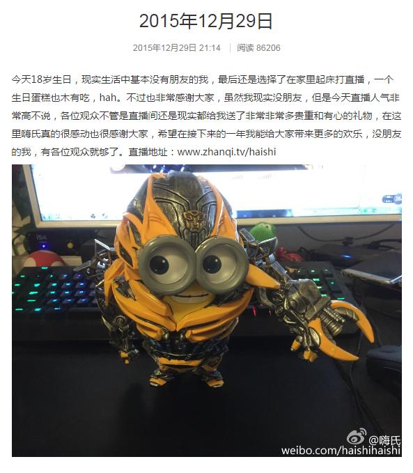 王者荣耀嗨氏为什么不火啦,王者荣耀嗨氏被骂哭