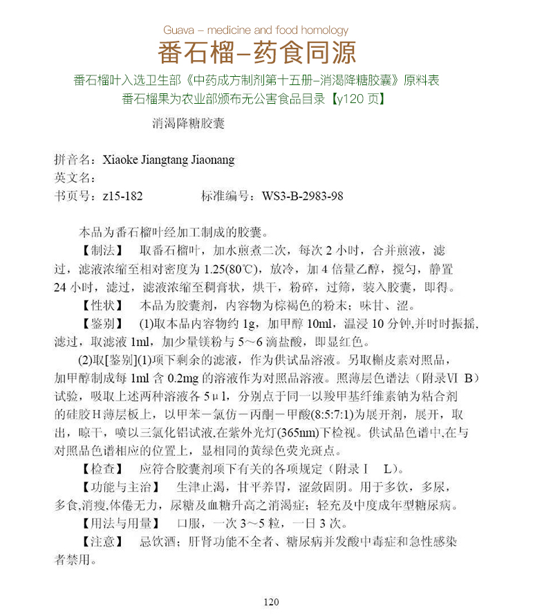 直播｜台湾中医教授讲糖尿病：恢复胰岛、治并发症，胰岛双胍降糖