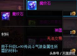 艾肯传说如何,dnf艾肯传说套a型属性