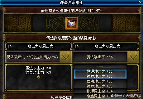 艾肯传说如何,dnf艾肯传说套a型属性