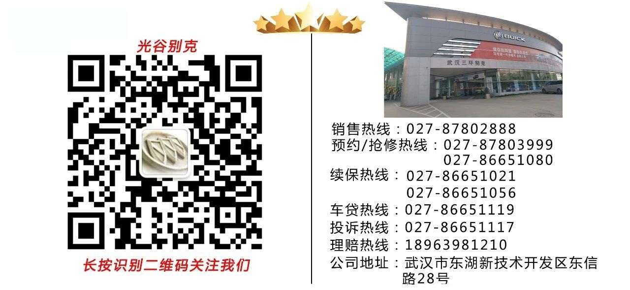 别克gs君威点评,光谷别克