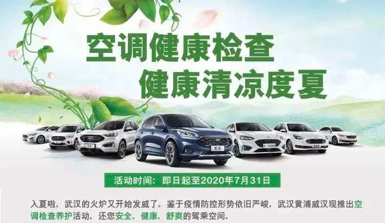 夏日空调免费检查,空调在线预约
