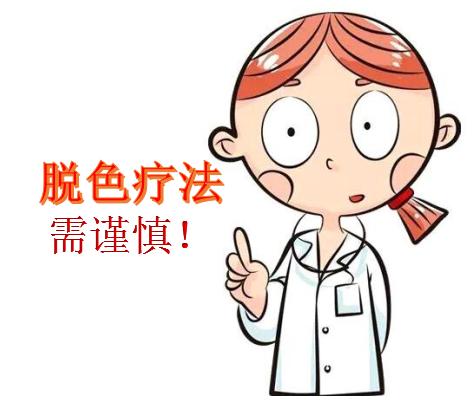 科普什么是顽固性白癜风,科普白癜风是怎么回事