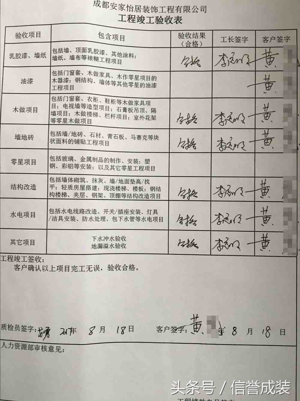 长虹和悦府值不值得入手,长虹和悦府和光华逸家