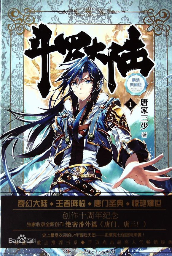 诛仙1-100集全完整玄幻版,全网公认玄幻十大巅峰小说