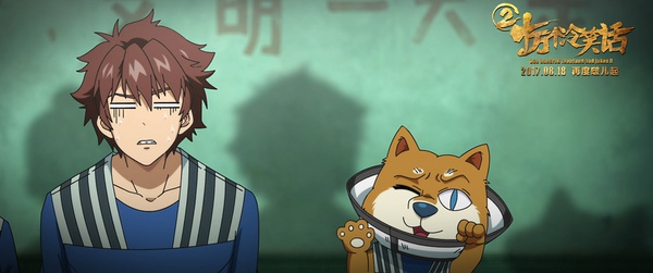 十万个冷笑话2一口气看完,十万个冷笑话电影2一口气看完