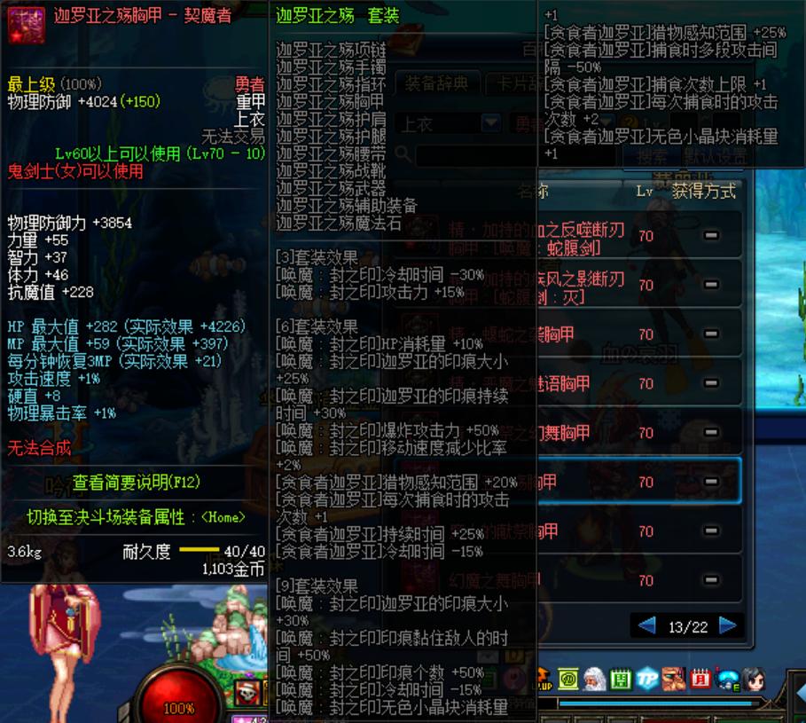 dnf手游剑魂异界毕业装备搭配,dnf十大异界套排行