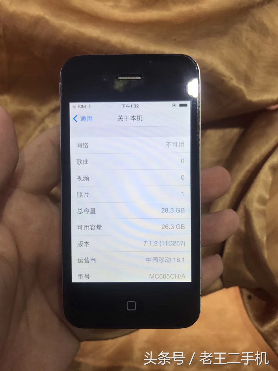 iphone12promax128g多少钱二手,那些便宜很多的iphone二手机可信吗
