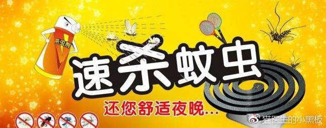 驱蚊杀虫剂对人体的危害,猫咪驱蚊液中毒怎么办