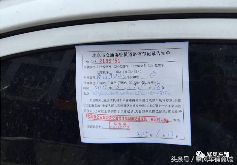 交通违章罚单最少几个,交通违法罚单多久后会产生滞纳金