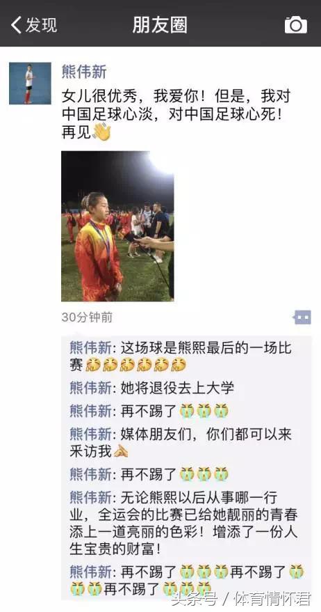 讽刺！中国女足国外比赛进61球夺冠，18岁足球女神却无奈退役