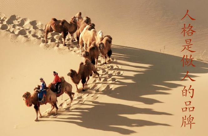 三我原则:唯乐唯实唯善