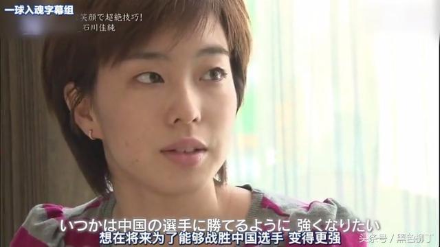 她刚接受中国培训立即夺世界冠军，国乒真被“偷师学艺”？