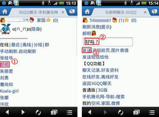 除了暴露年龄，腾讯QQ等级还剩下什么？