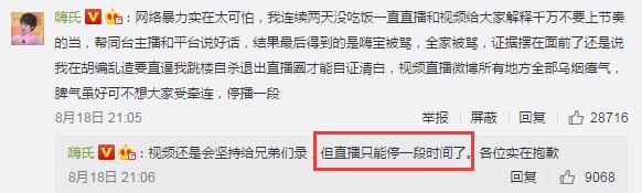 王者荣耀嗨氏为什么不火啦,王者荣耀嗨氏被骂哭