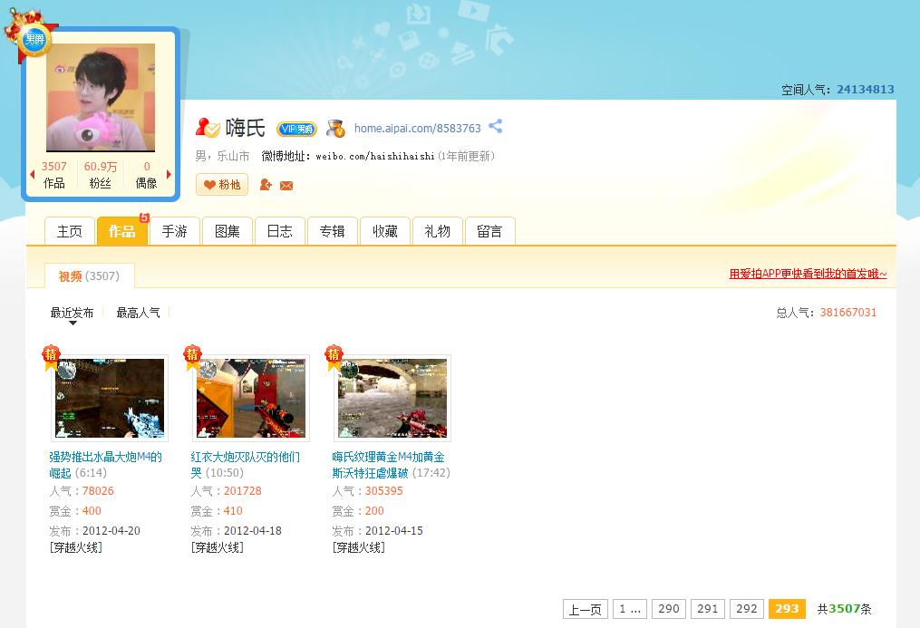 王者荣耀嗨氏为什么不火啦,王者荣耀嗨氏被骂哭