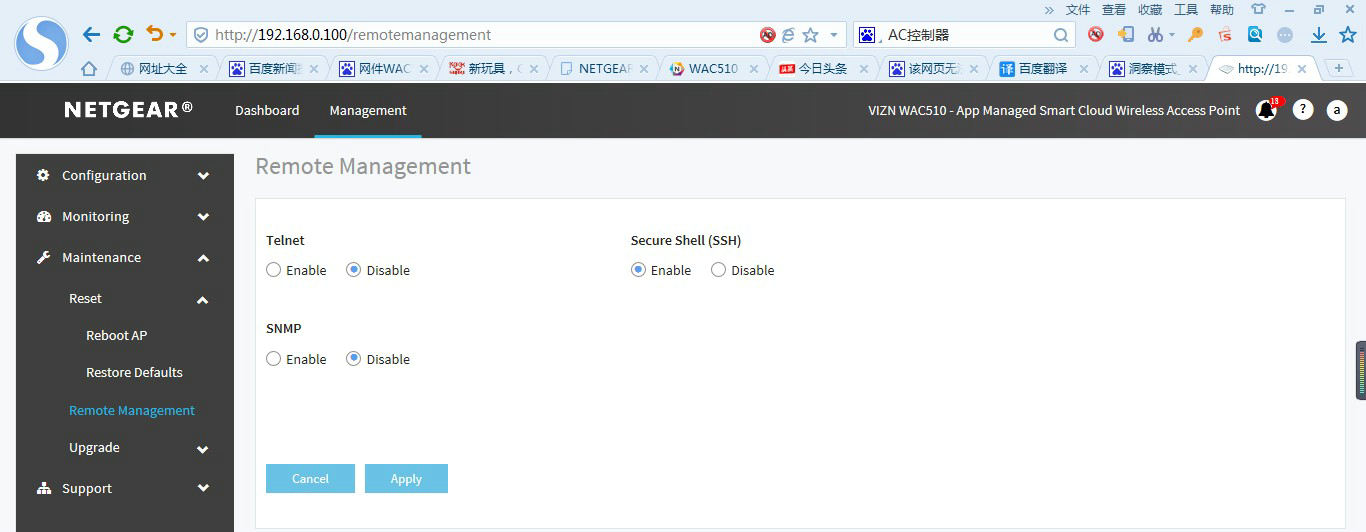 一招搞定企业WiFi难题网件WAC510实战300平米办公
