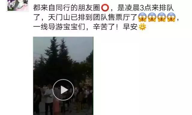 凌晨时导游还不睡，原来一直怪错他们