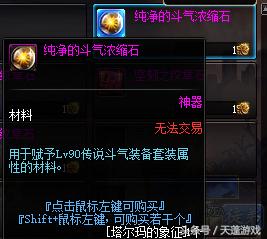 艾肯传说如何,dnf艾肯传说套a型属性