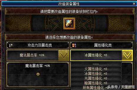 艾肯传说如何,dnf艾肯传说套a型属性