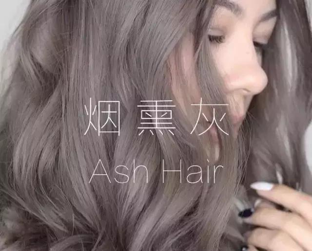 春季最想染的五款颜色,减龄显白染什么颜色好看