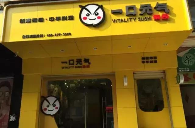 厦门寿司,厦门最好吃的日本料理寿司