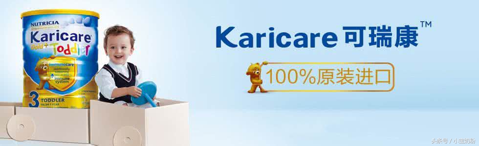 海淘奶粉品牌那些事——Karicare（下篇）