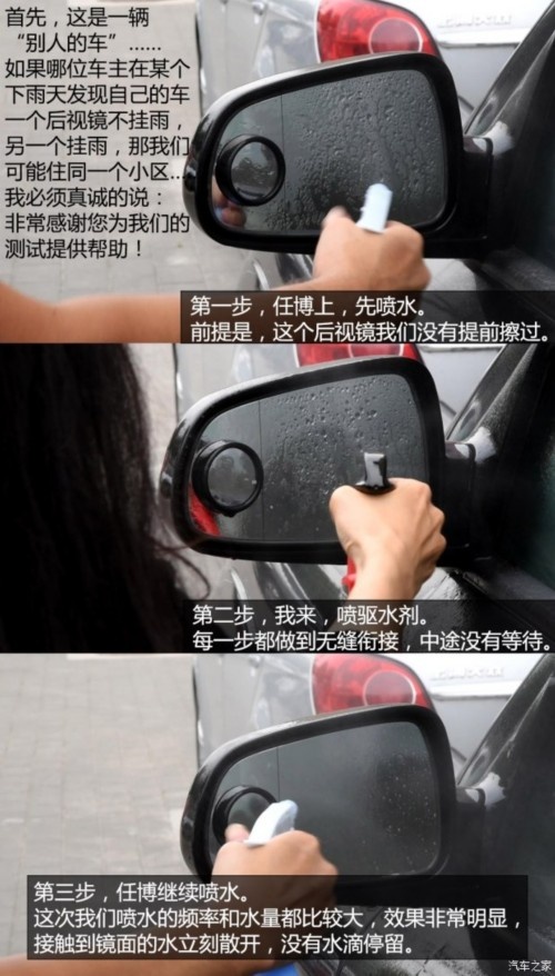 什么后视镜除水效果好,后视镜紧急驱水