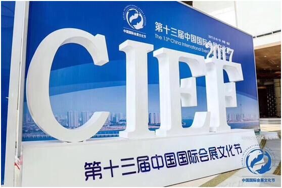 会找人获得第十六届中国会展业“金海豚”大奖