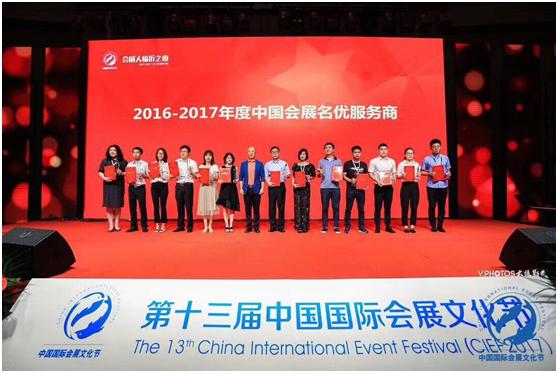 会找人获得第十六届中国会展业“金海豚”大奖
