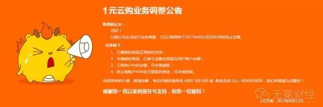 一元云购赌局：5年247亿资金参与，谁在赚钱，谁又堕入深渊？
