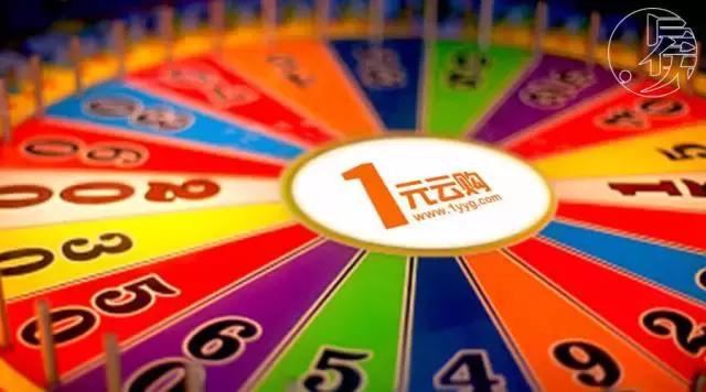 一元云购赌局：5年247亿资金参与，谁在赚钱，谁又堕入深渊？
