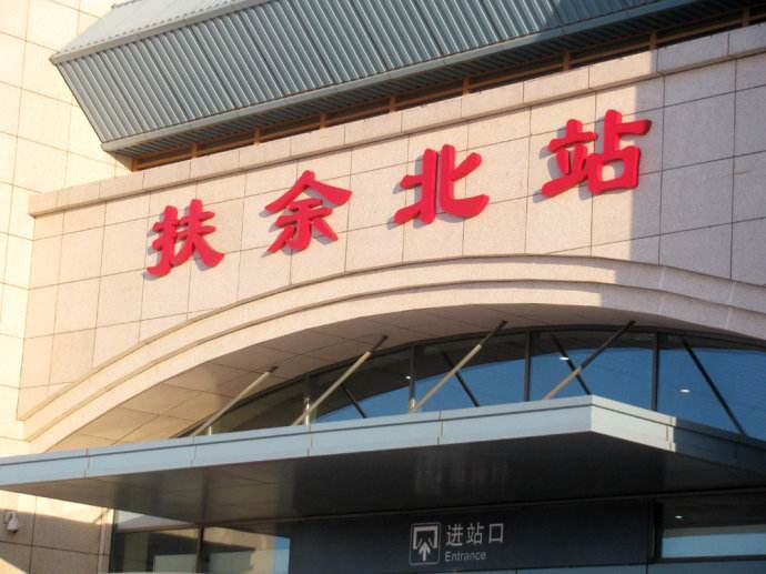 吉林省一共有多少个火车站,吉林有哪些火车站