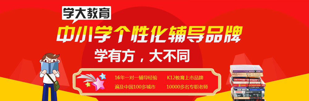 小升初升学的感悟,小升初升学学习差规划