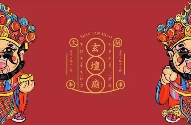 排队3个小时只为这顿网红火锅,单日排队8万人的火锅