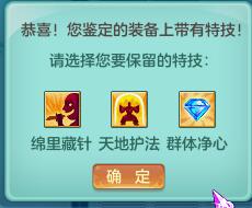 神武2装备,神武2宠物打什么书