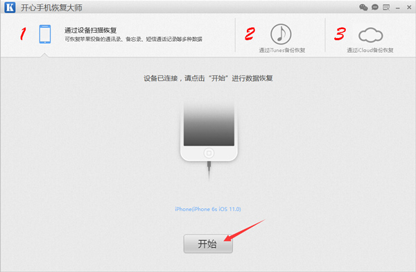 iphone怎么恢复通讯录联系人,恢复iphone后通讯录还能恢复吗