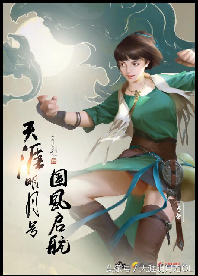 “飞向巅峰,国风起航”天刀8月系列活动精彩呈现