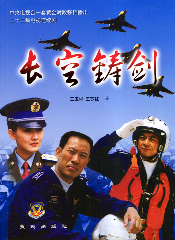 这些中国大明星都曾扮演飞行员，看看哪位最有军人气质？