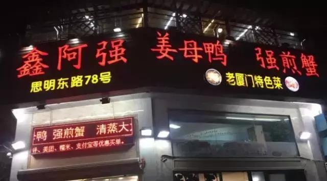 厦门中山街有什么好吃的推荐,厦门中山路不能错过的十家小吃