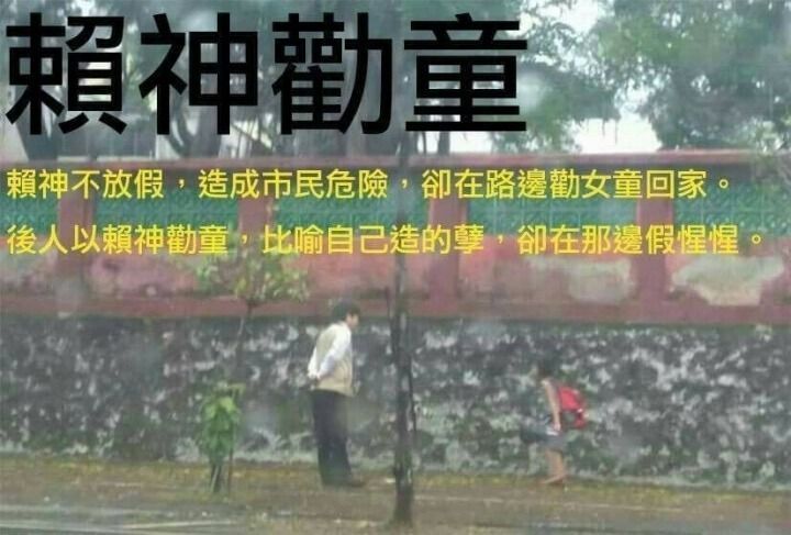 除“国昌假哭”、“世芳扯铃”台湾这些爆笑新词你可能还不知道