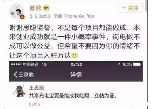 李诞陈欧互怼视频,李诞陈欧事件