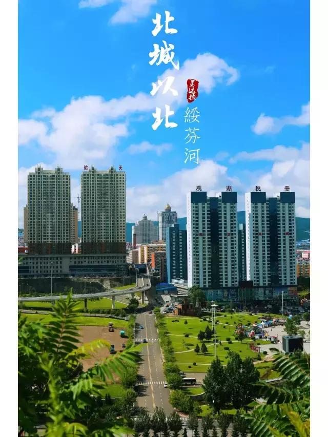 绥芬河对岸城市,绥芬河以北是哪